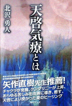 気功治療,気功やり方